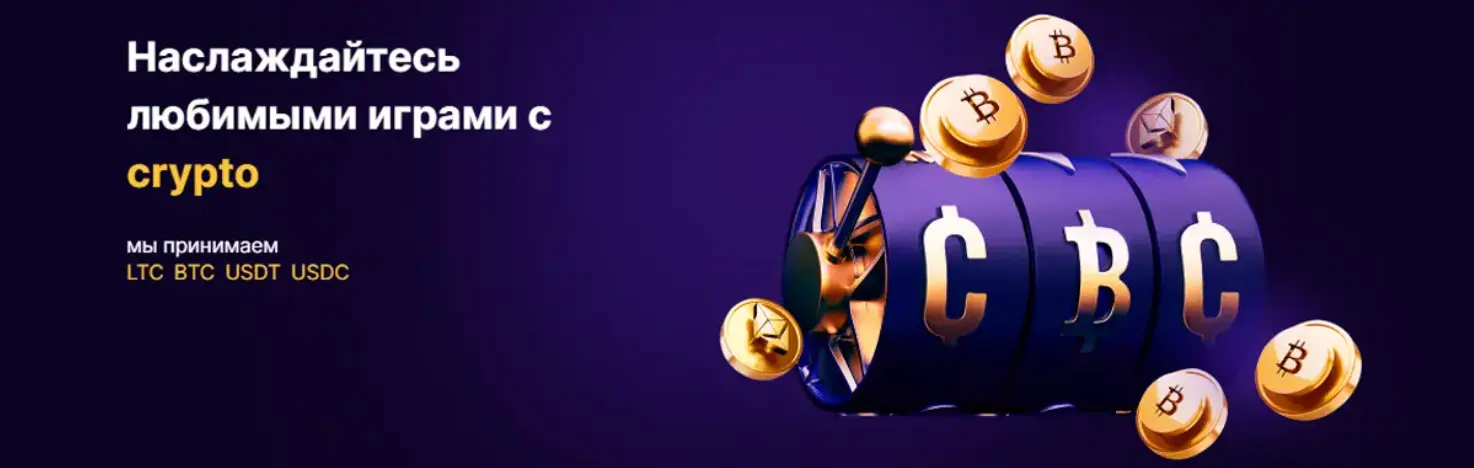 crypto boss промокод